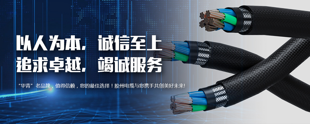 絕緣電力電纜